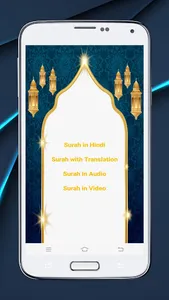 Surah Waqiah in Hindi screenshot 0