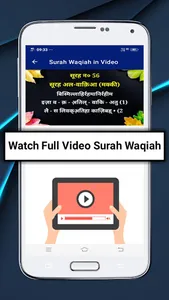 Surah Waqiah in Hindi screenshot 3