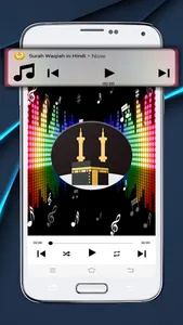 Surah Waqiah in Hindi screenshot 4