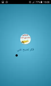 كتاب فكر تصبح غني pdf screenshot 0