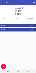أموالي للمستثمر screenshot 1