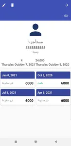 أموالي للمستثمر screenshot 2