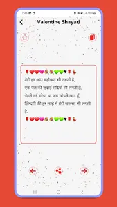 Love Shayari in Hindi 2022 screenshot 4