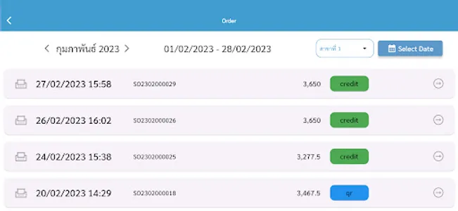 Falcon Cirrus POS screenshot 7
