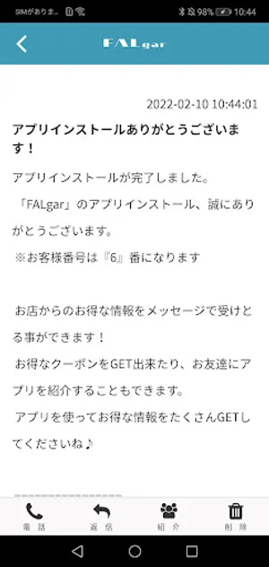 FALgar screenshot 1