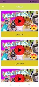 عائلة فيحان بدون نت screenshot 10