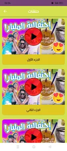 عائلة فيحان بدون نت screenshot 13