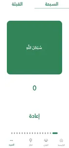 المدثر screenshot 5