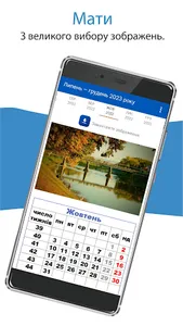 Календар Україна 2023 screenshot 2