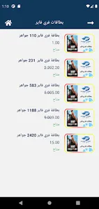 فاميلي كارد screenshot 3
