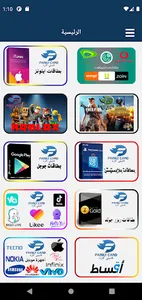 فاميلي كارد screenshot 4