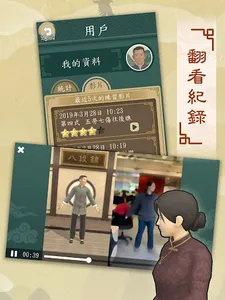 智能八段錦 screenshot 15