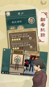 智能八段錦 screenshot 3