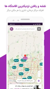 میهمان شو | اجاره ویلا و سوئیت screenshot 2