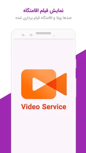 میهمان شو | اجاره ویلا و سوئیت screenshot 3