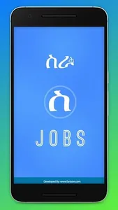 ስራ screenshot 15