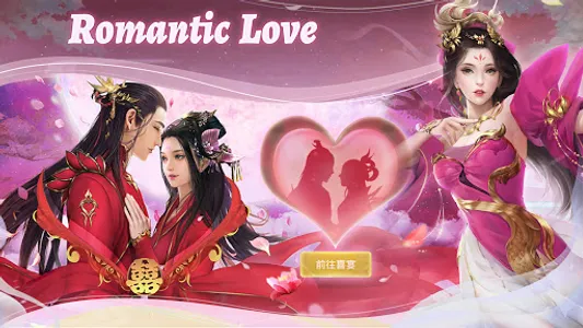 World of Eternal Love screenshot 2