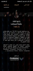 Leblaad Radio - راديو البلاد screenshot 0