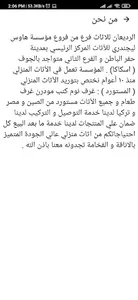 هاوس ليجندري screenshot 2