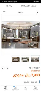 هاوس ليجندري screenshot 3