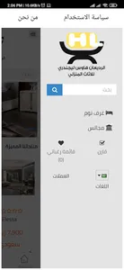 هاوس ليجندري screenshot 6