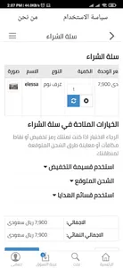 هاوس ليجندري screenshot 8