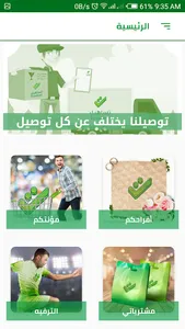 تساهيل screenshot 1