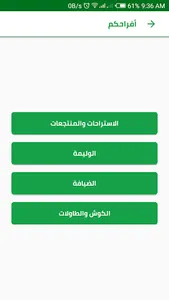 تساهيل screenshot 2