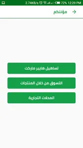 تساهيل screenshot 3