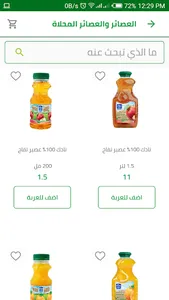 تساهيل screenshot 4