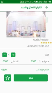 تساهيل screenshot 6