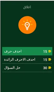 حزروا لاعبي الأهلي screenshot 6