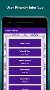 Asaan Namaz Guide screenshot 1
