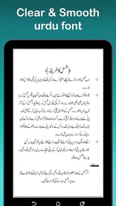 Asaan Namaz Guide screenshot 11