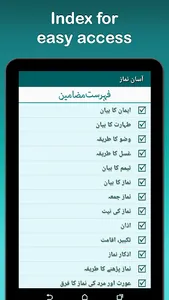 Asaan Namaz Guide screenshot 16