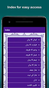 Asaan Namaz Guide screenshot 2