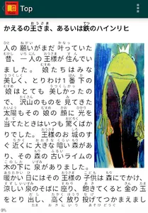 Grimms' Fairy Tales in Multipl screenshot 2
