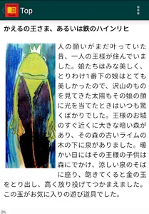 Grimms' Fairy Tales in Multipl screenshot 3