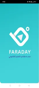 فاراداي screenshot 0