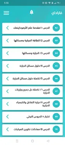 فاراداي screenshot 3