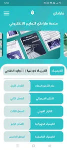 فاراداي screenshot 6