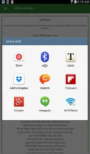 কবিতা এখন বৃদ্ধ? - Bangla kobi screenshot 12