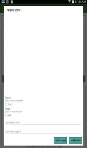 কবিতা এখন বৃদ্ধ? - Bangla kobi screenshot 16
