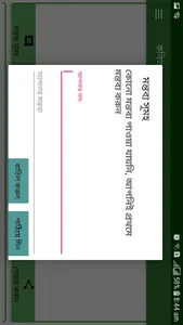 কবিতা এখন বৃদ্ধ? - Bangla kobi screenshot 7
