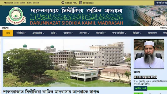DSKM মাদরাসা-ই-দারুন্নাজাত screenshot 12
