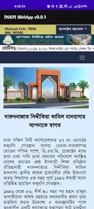 DSKM মাদরাসা-ই-দারুন্নাজাত screenshot 6