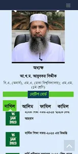 DSKM মাদরাসা-ই-দারুন্নাজাত screenshot 7