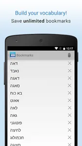 Hebrew Dictionary screenshot 3