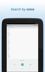 Hebrew Dictionary screenshot 5