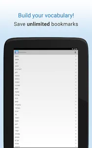 Hebrew Dictionary screenshot 7